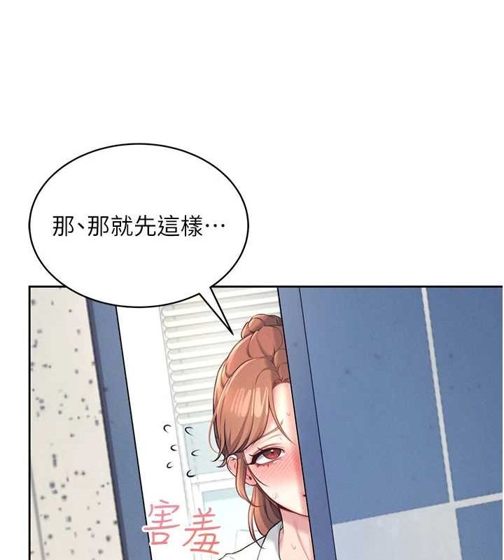 第8话-探索处女的体内 - 第28.jpg页