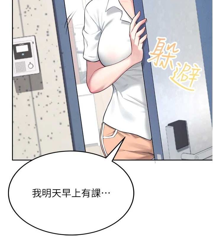 第8话-探索处女的体内 - 第29.jpg页