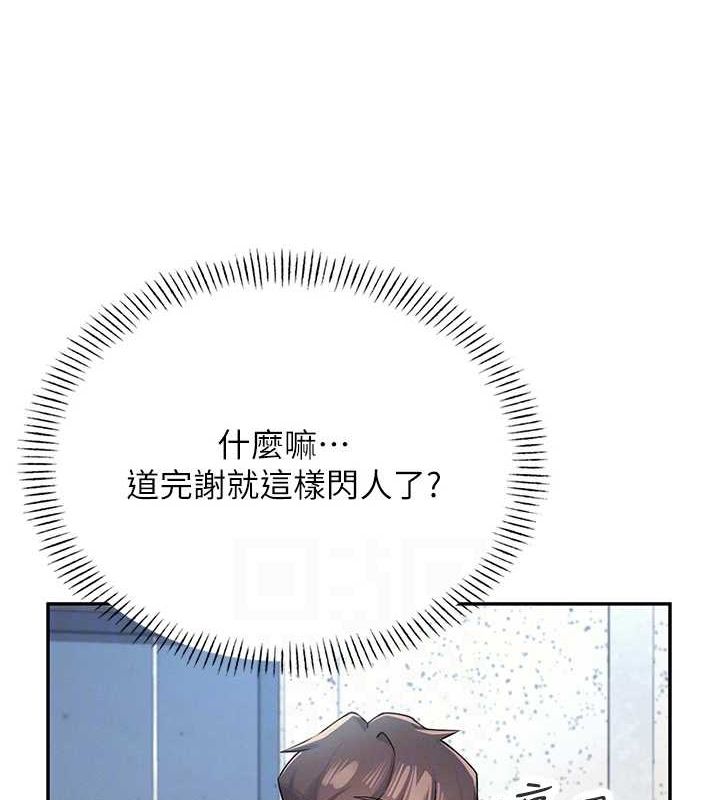 第8话-探索处女的体内 - 第32.jpg页