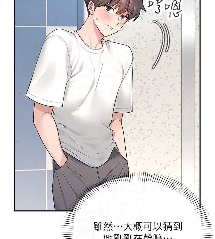 第8话-探索处女的体内 - 第33.jpg页
