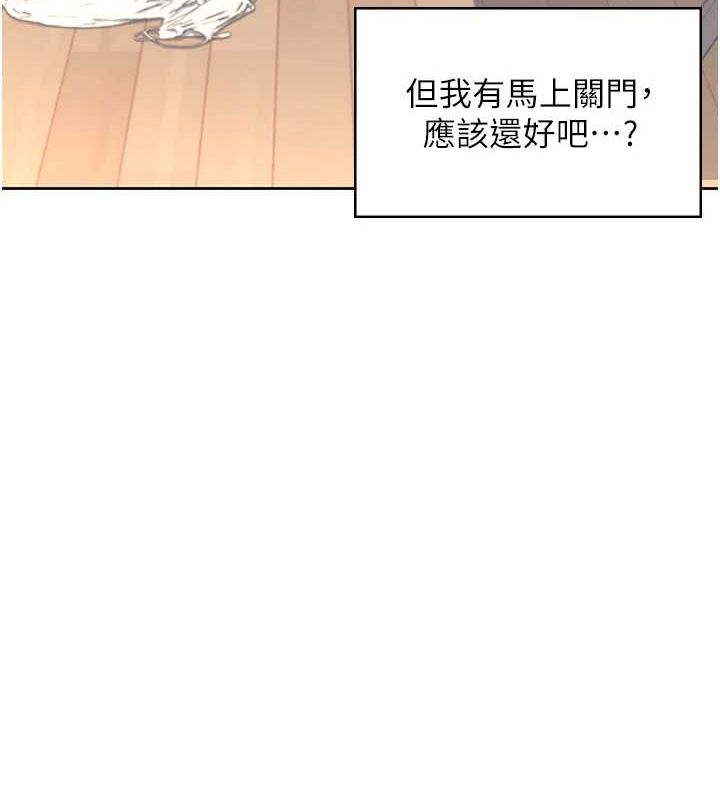 第8话-探索处女的体内 - 第39.jpg页
