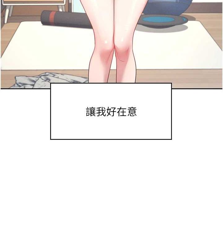 第8话-探索处女的体内 - 第43.jpg页