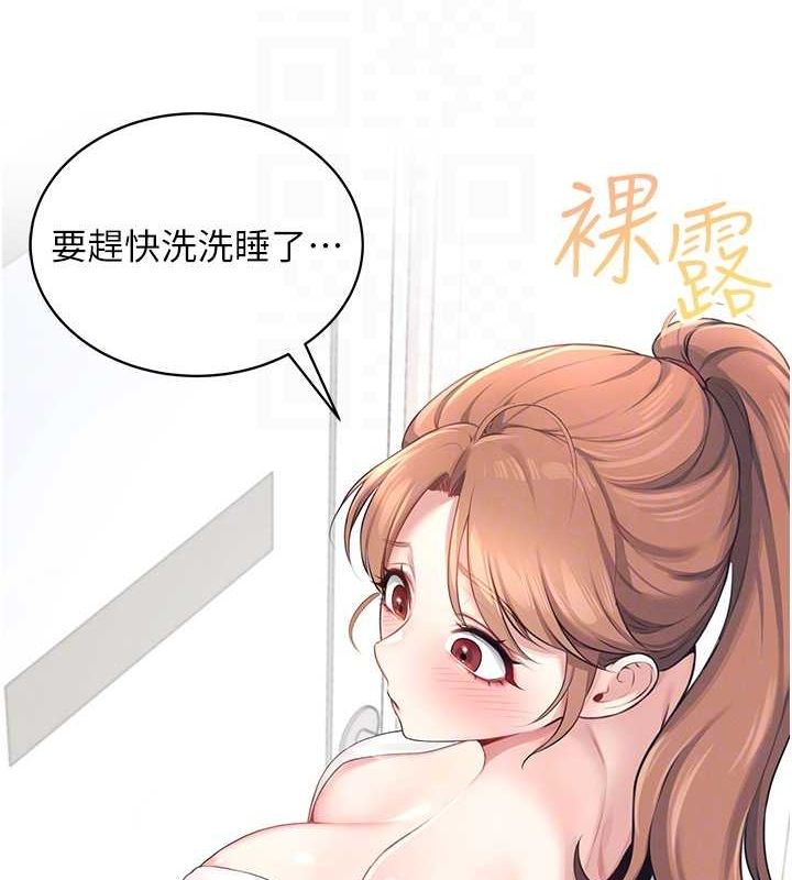 第8话-探索处女的体内 - 第47.jpg页