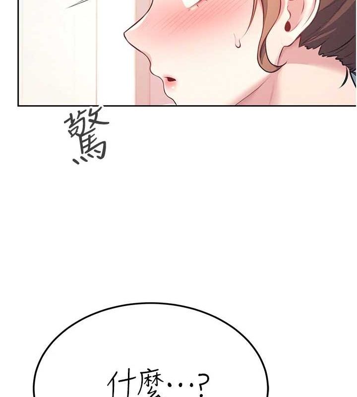 第8话-探索处女的体内 - 第53.jpg页