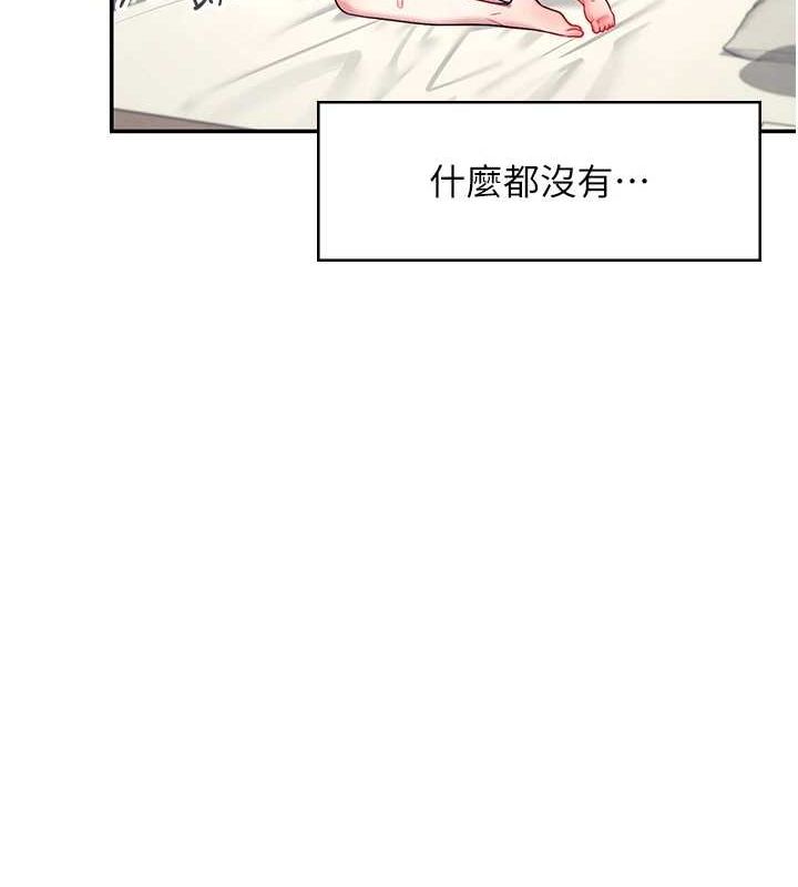 第8话-探索处女的体内 - 第67.jpg页
