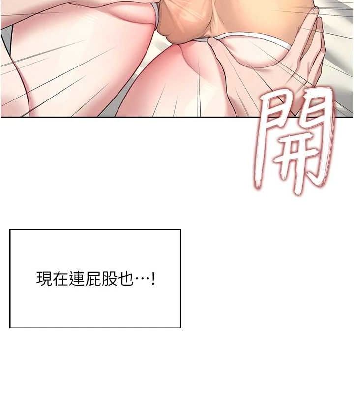 第8话-探索处女的体内 - 第69.jpg页