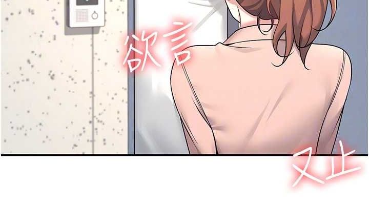 第8话-探索处女的体内 - 第76.jpg页
