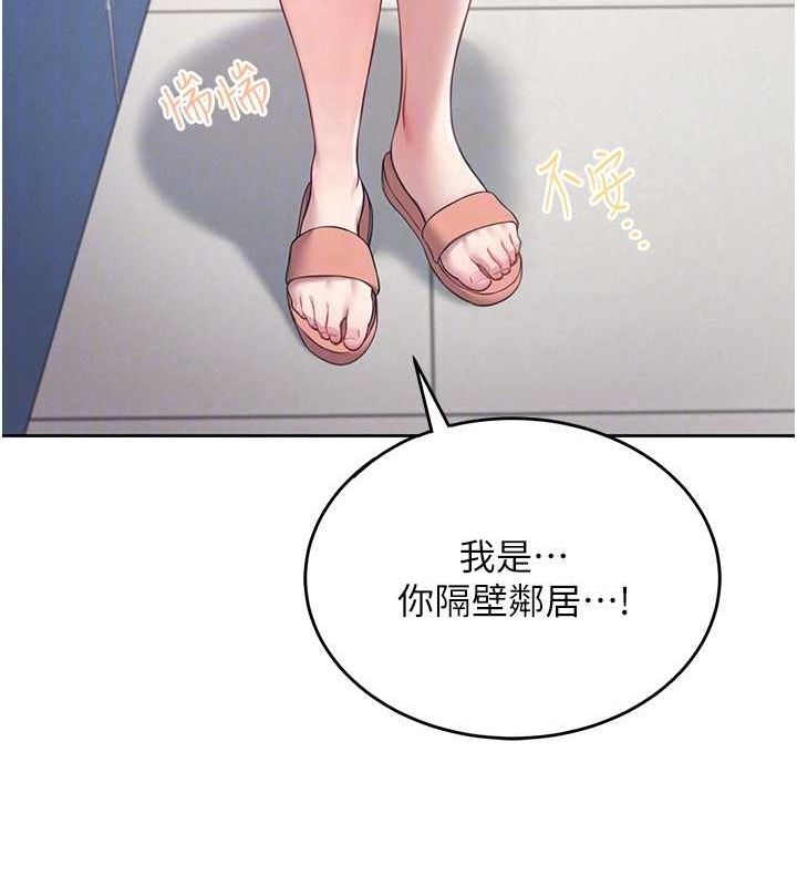 第8话-探索处女的体内 - 第80.jpg页