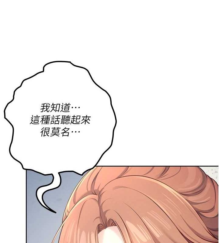 第8话-探索处女的体内 - 第81.jpg页