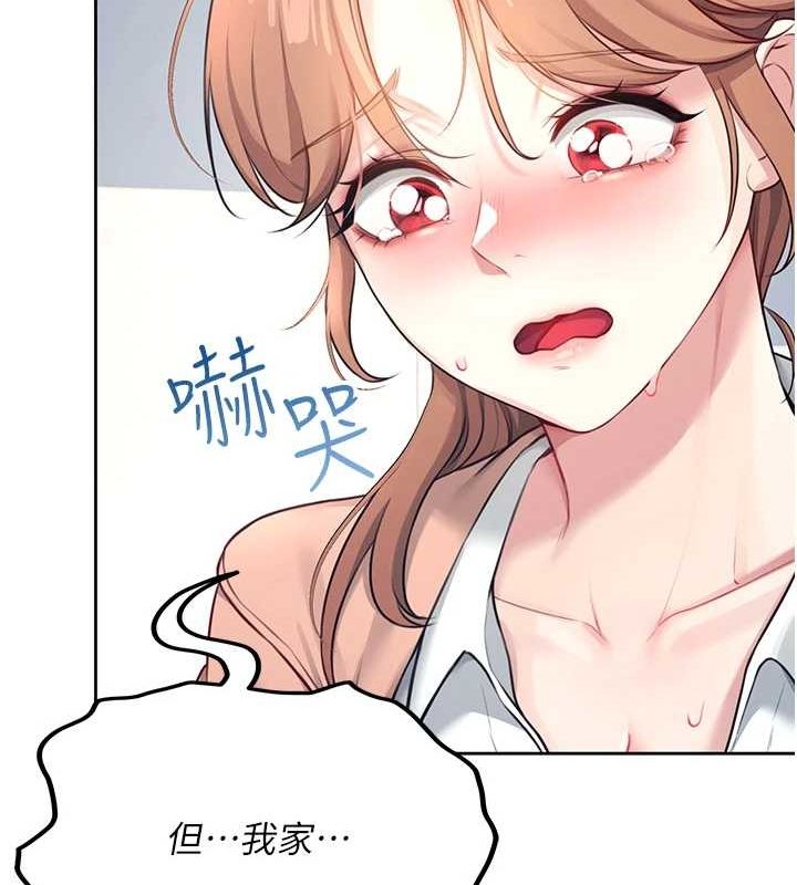 第8话-探索处女的体内 - 第82.jpg页