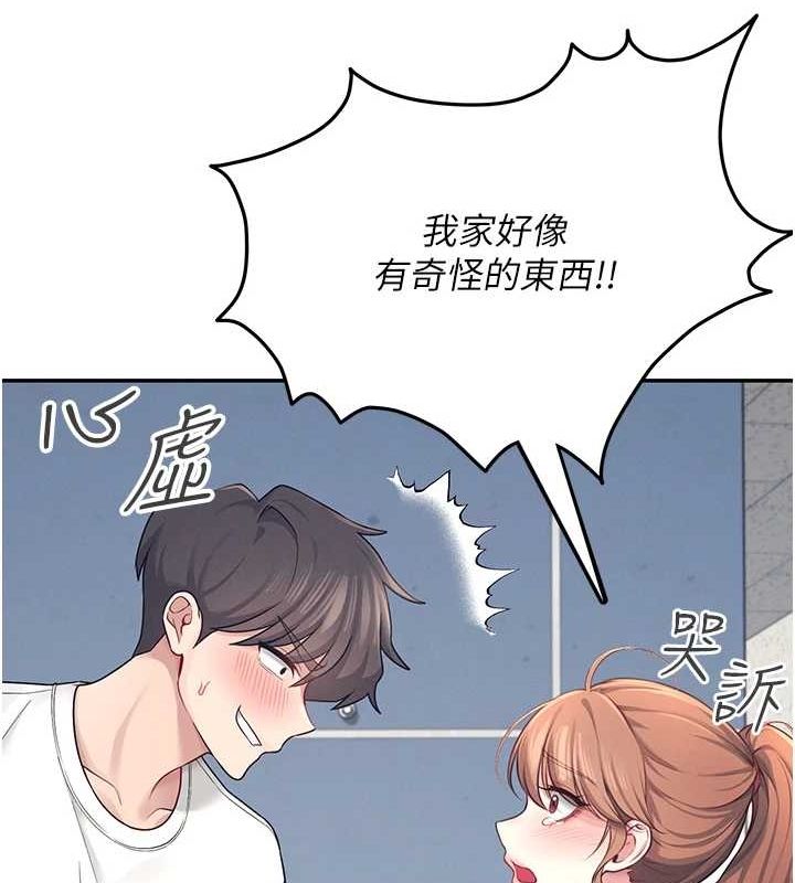 第8话-探索处女的体内 - 第84.jpg页