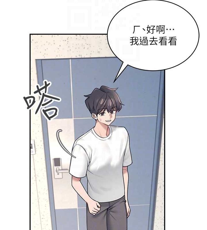 第8话-探索处女的体内 - 第87.jpg页