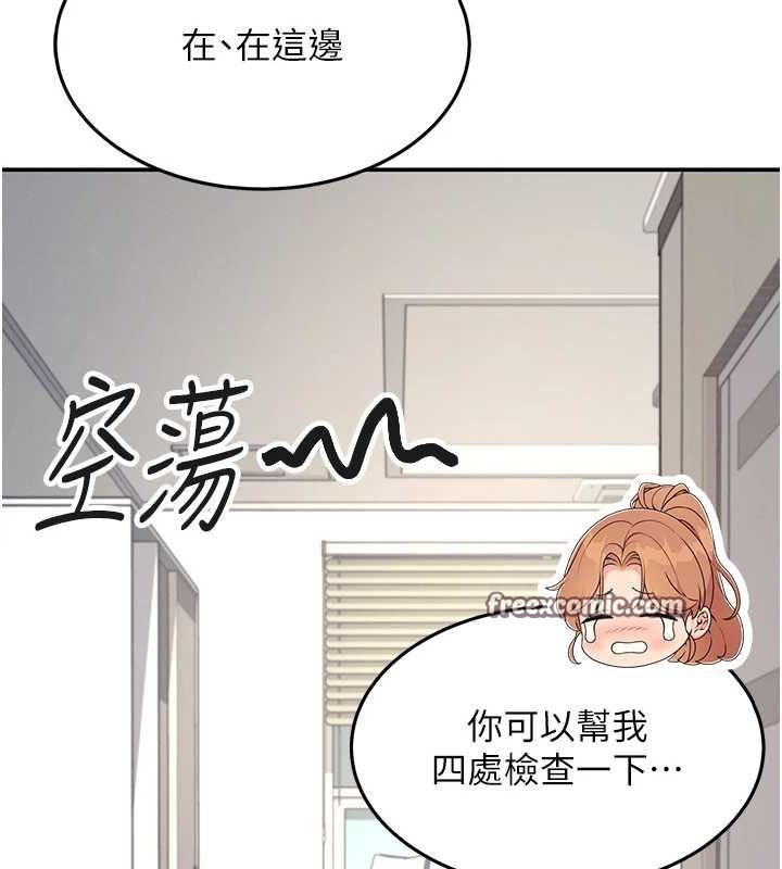 第8话-探索处女的体内 - 第90.jpg页