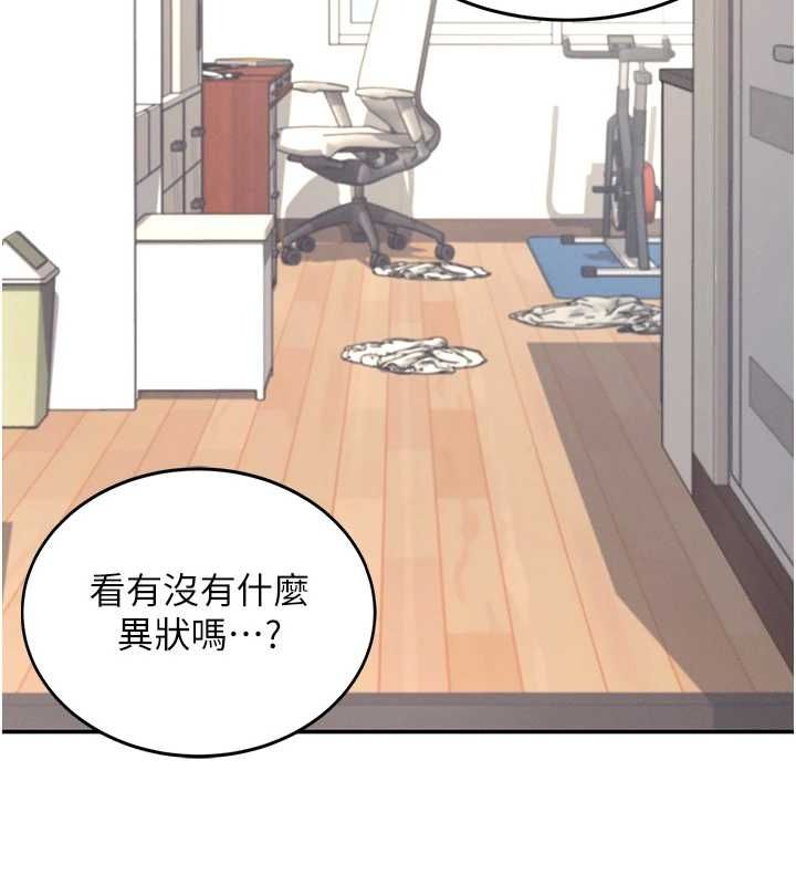 第8话-探索处女的体内 - 第91.jpg页