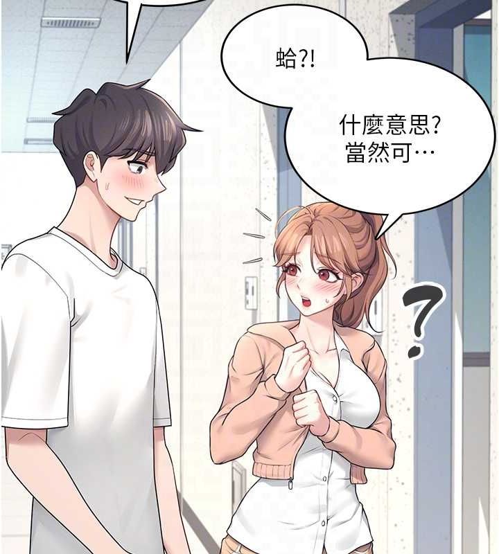 第8话-探索处女的体内 - 第93.jpg页