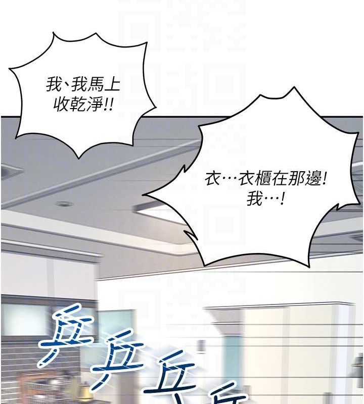 第8话-探索处女的体内 - 第98.jpg页