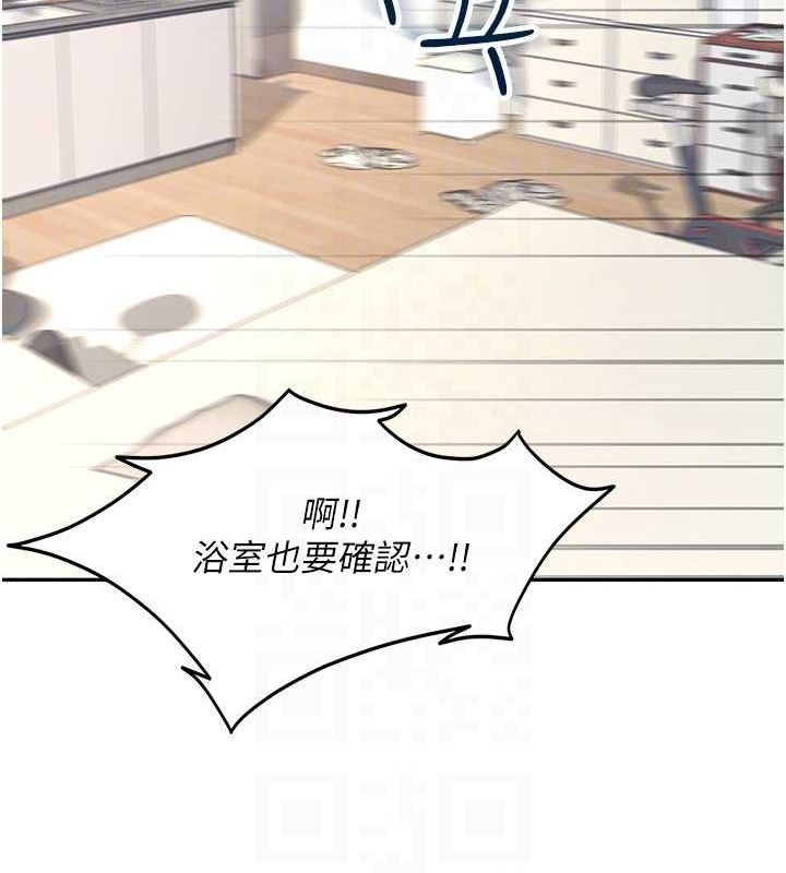 第8话-探索处女的体内 - 第99.jpg页