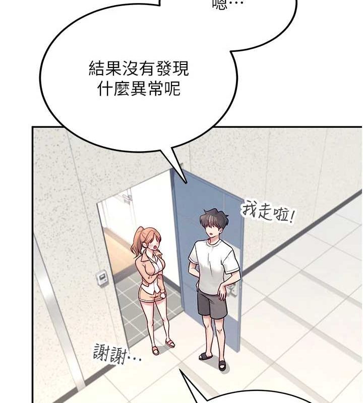 第8话-探索处女的体内 - 第103.jpg页