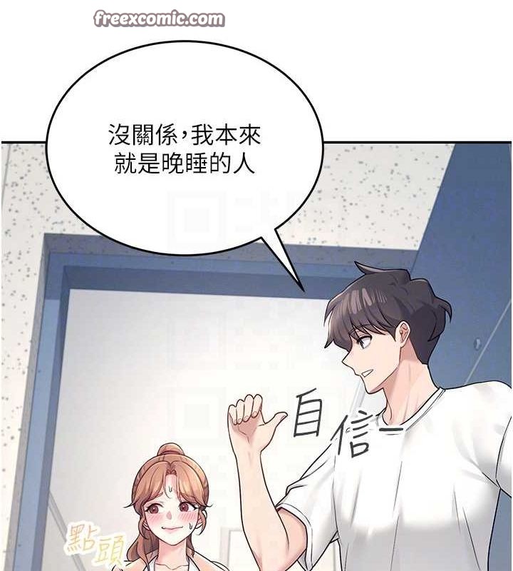 第8话-探索处女的体内 - 第105.jpg页