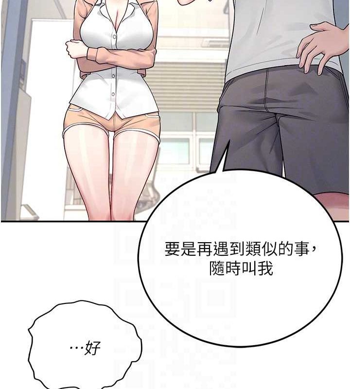 第8话-探索处女的体内 - 第106.jpg页