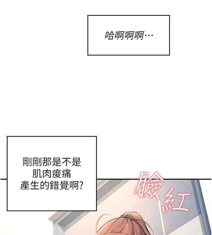 第8话-探索处女的体内 - 第109.jpg页
