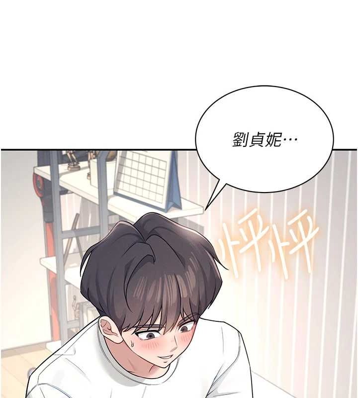 第8话-探索处女的体内 - 第117.jpg页