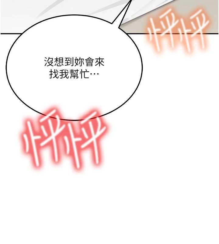 第8话-探索处女的体内 - 第119.jpg页