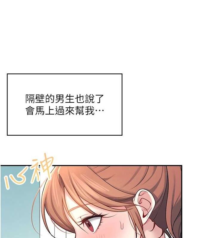 第8话-探索处女的体内 - 第123.jpg页