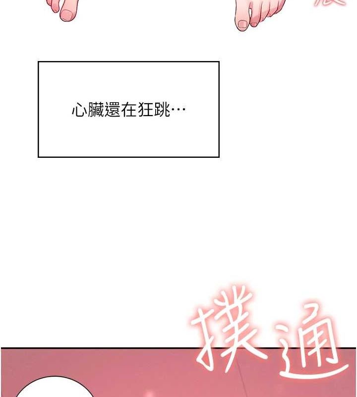 第8话-探索处女的体内 - 第126.jpg页