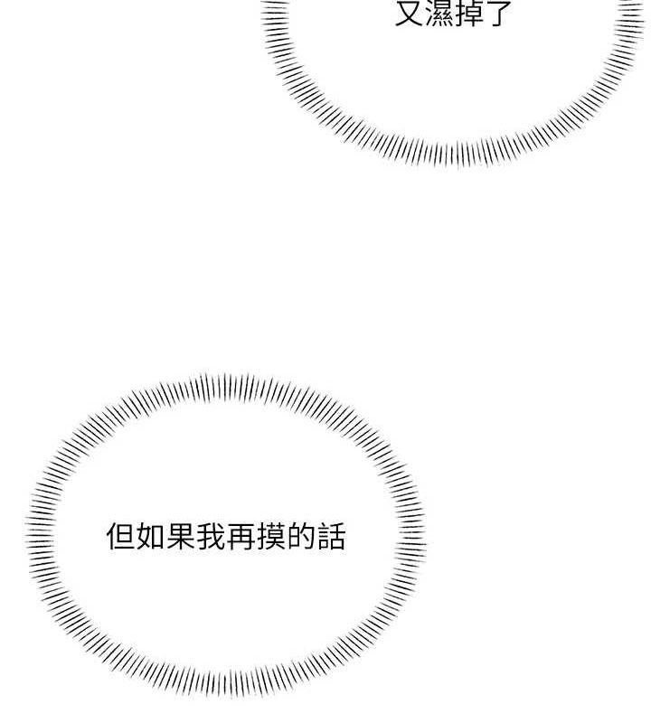 第8话-探索处女的体内 - 第134.jpg页
