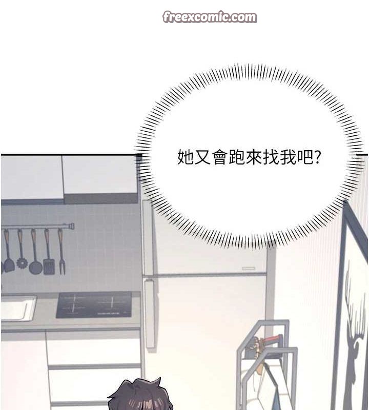 第8话-探索处女的体内 - 第135.jpg页