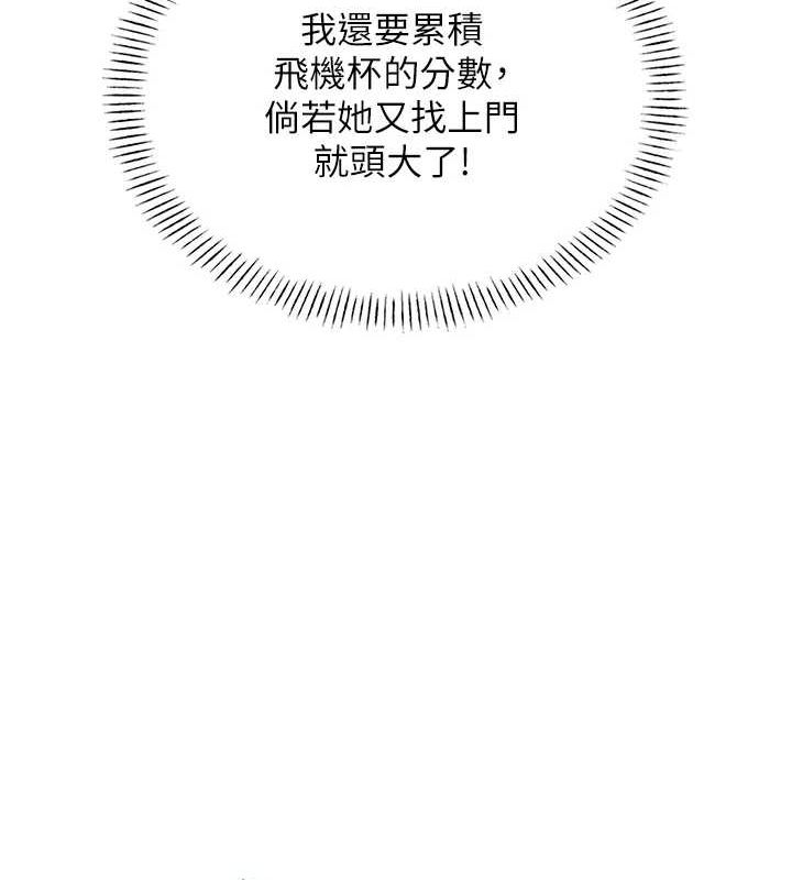 第8话-探索处女的体内 - 第137.jpg页