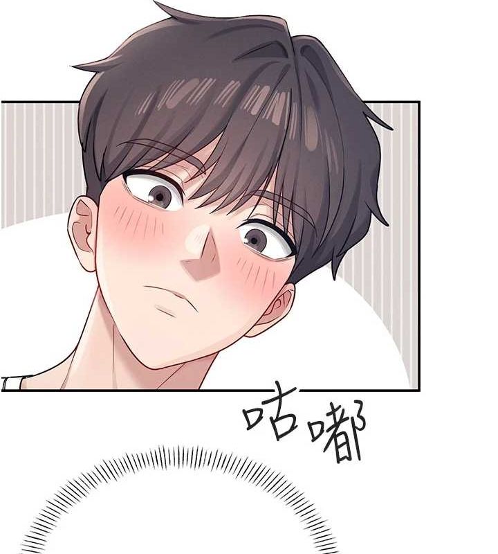 第8话-探索处女的体内 - 第138.jpg页