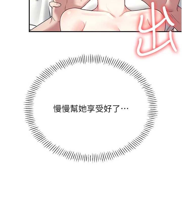 第8话-探索处女的体内 - 第140.jpg页