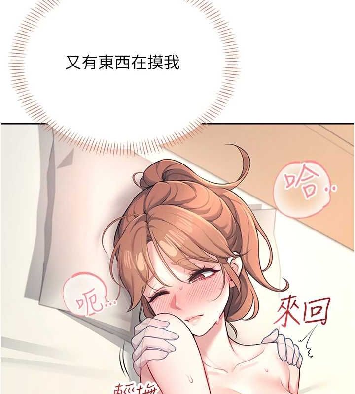 第8话-探索处女的体内 - 第143.jpg页