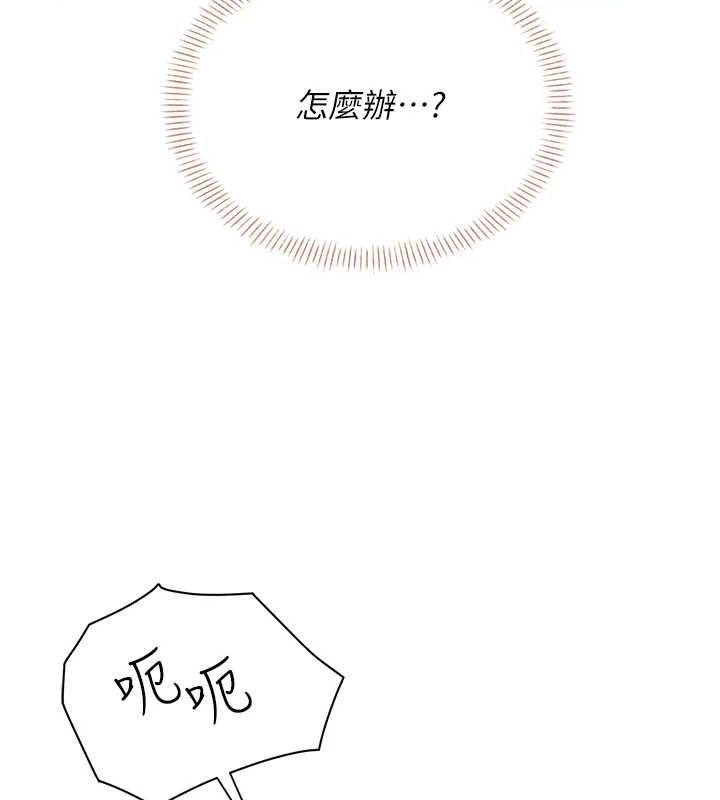 第8话-探索处女的体内 - 第145.jpg页