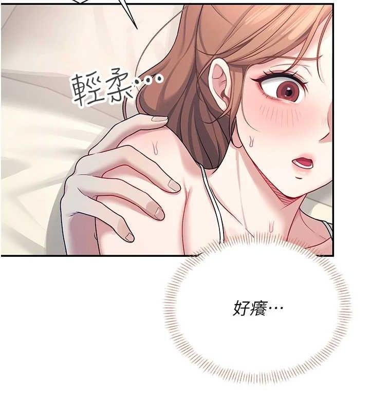 第8话-探索处女的体内 - 第146.jpg页