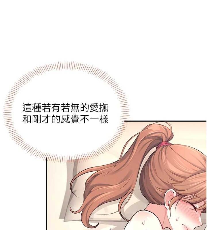 第8话-探索处女的体内 - 第147.jpg页