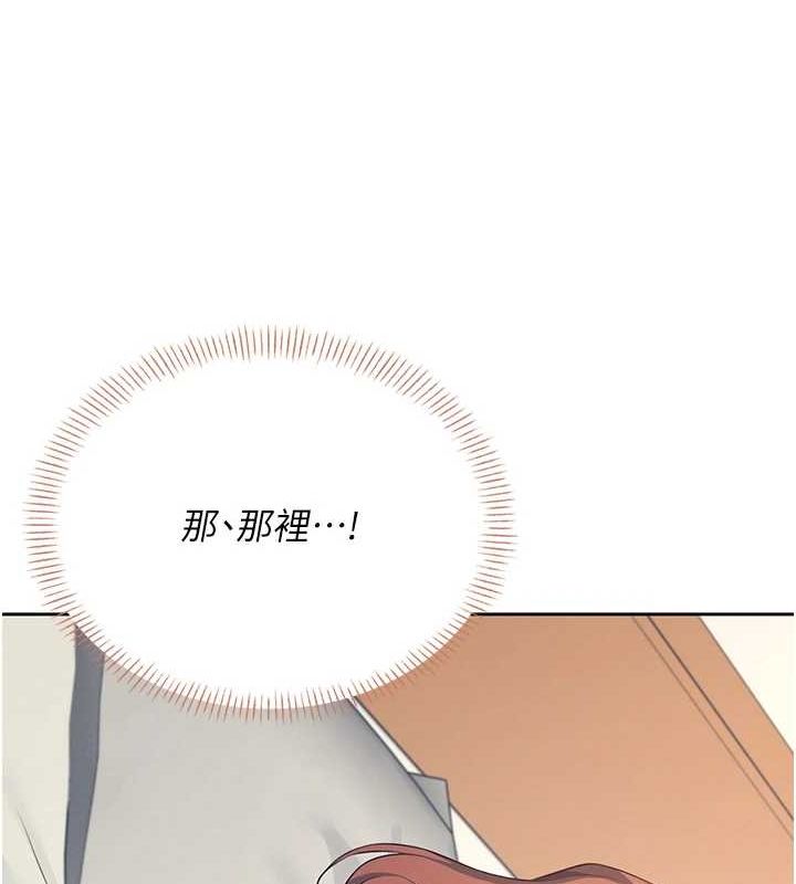 第8话-探索处女的体内 - 第154.jpg页