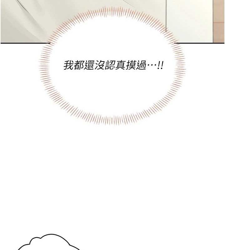第8话-探索处女的体内 - 第157.jpg页