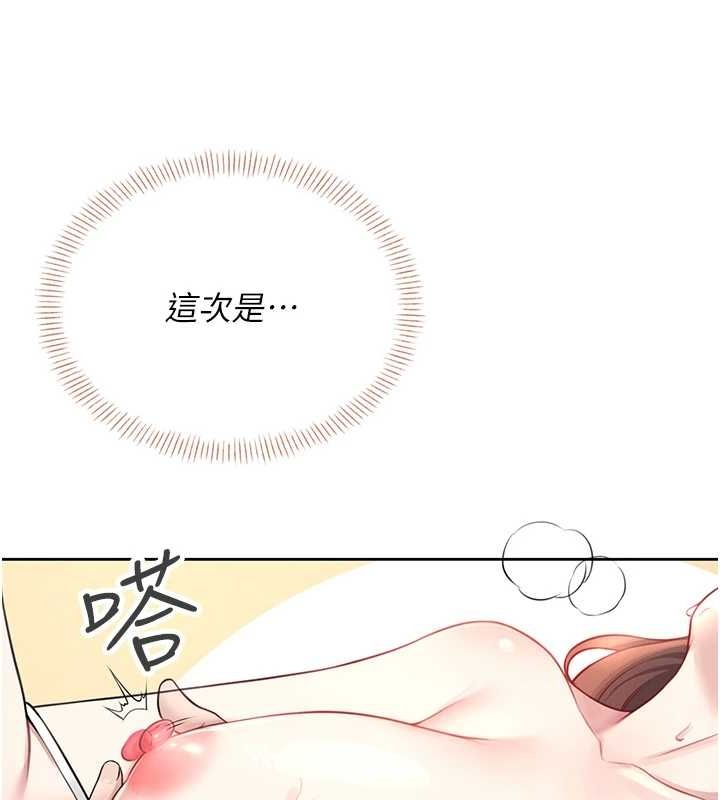 第8话-探索处女的体内 - 第163.jpg页