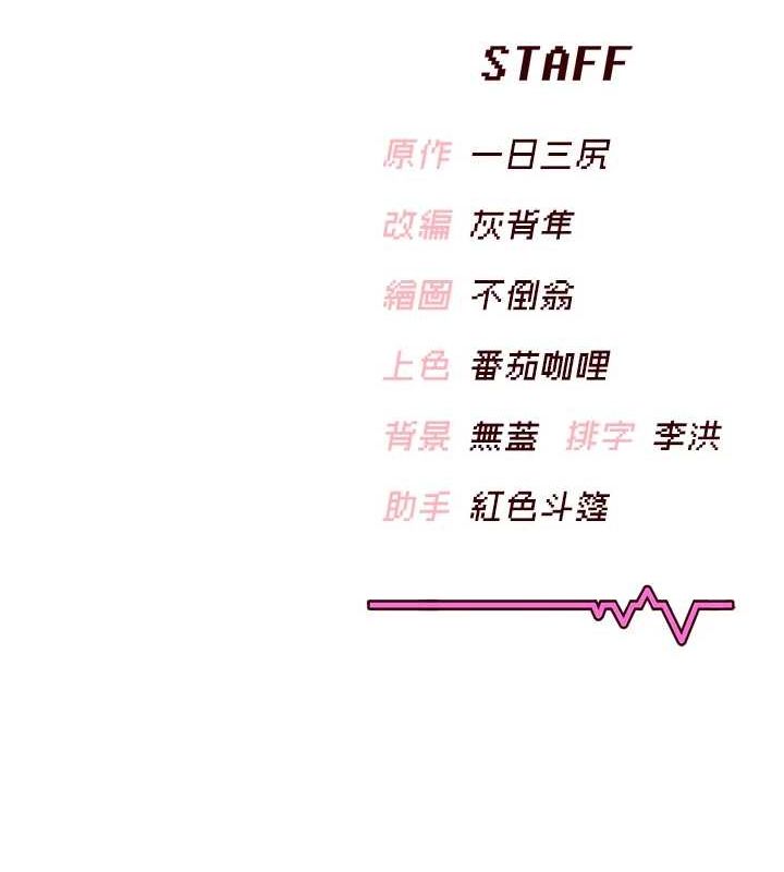 第8话-探索处女的体内 - 第178.jpg页