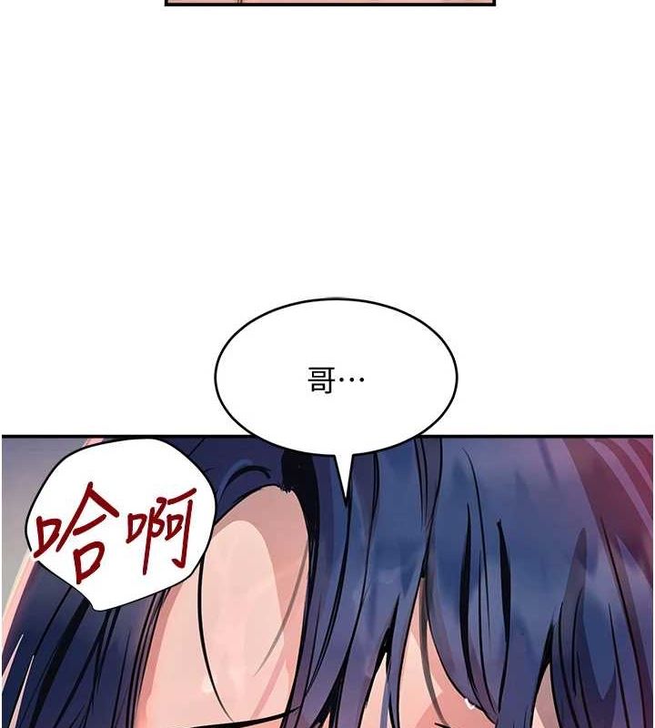 第28话-跟妹妹在公园野战 - 第7.jpg页