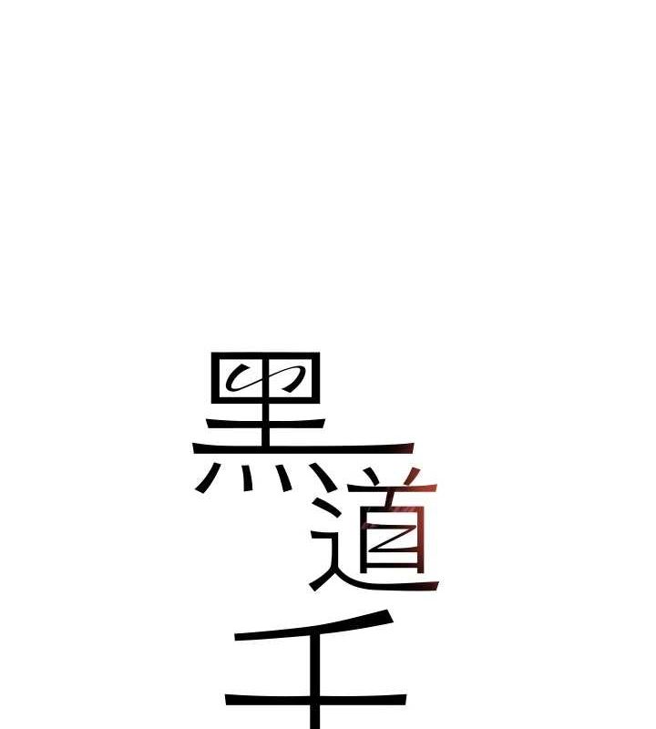 第28话-跟妹妹在公园野战 - 第10.jpg页