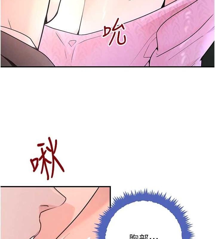 第28话-跟妹妹在公园野战 - 第34.jpg页