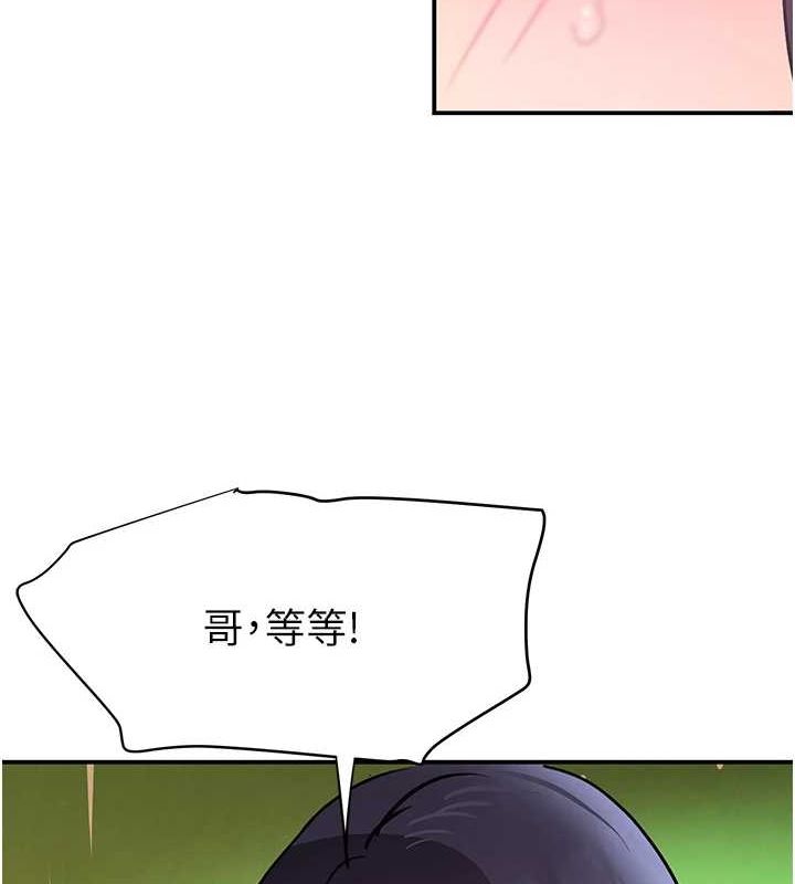 第28话-跟妹妹在公园野战 - 第36.jpg页