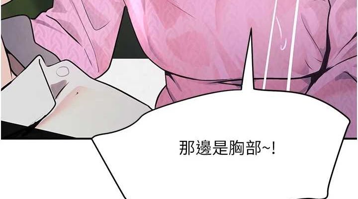第28话-跟妹妹在公园野战 - 第38.jpg页