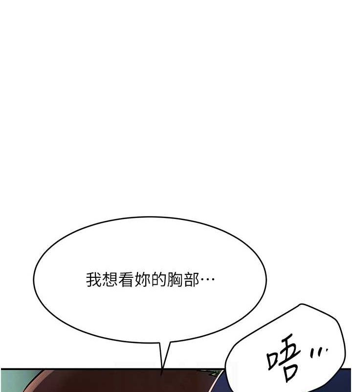 第28话-跟妹妹在公园野战 - 第42.jpg页