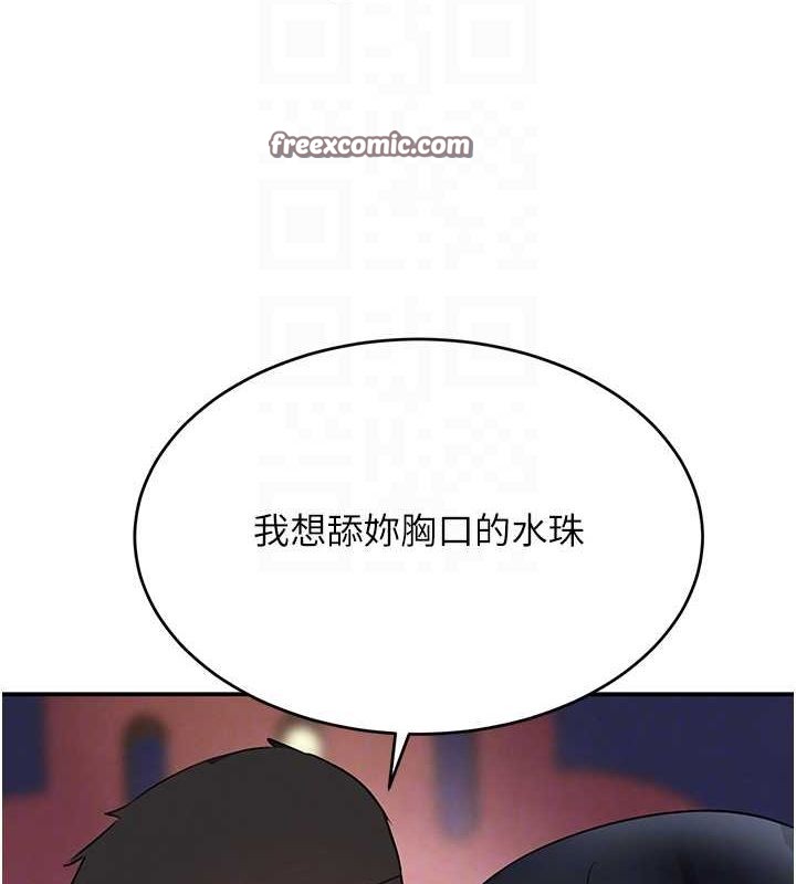 第28话-跟妹妹在公园野战 - 第45.jpg页