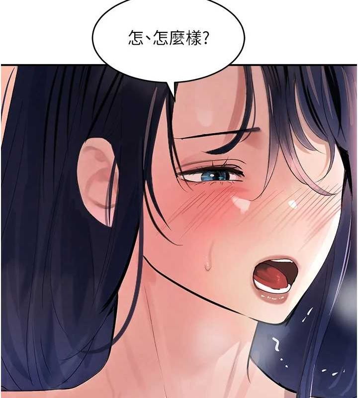 第28话-跟妹妹在公园野战 - 第59.jpg页